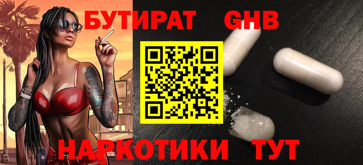 Кольчугино  Бутират  Вход с VPN  Бутират вода 