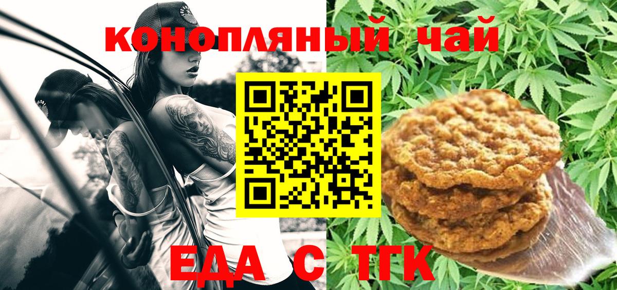 Canna-Cookies марихуана Кольчугино