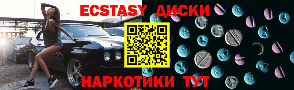 Ecstasy Philipp Plein  Ecstasy 280 MDMA  Вход с VPN  Кольчугино 
