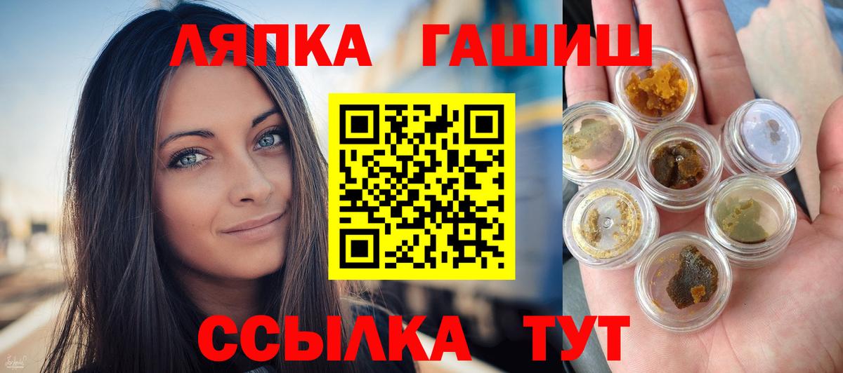 ГАШИШ Ice-O-Lator  Вход с VPN  ГАШИШ Ice-O-Lator  Кольчугино 