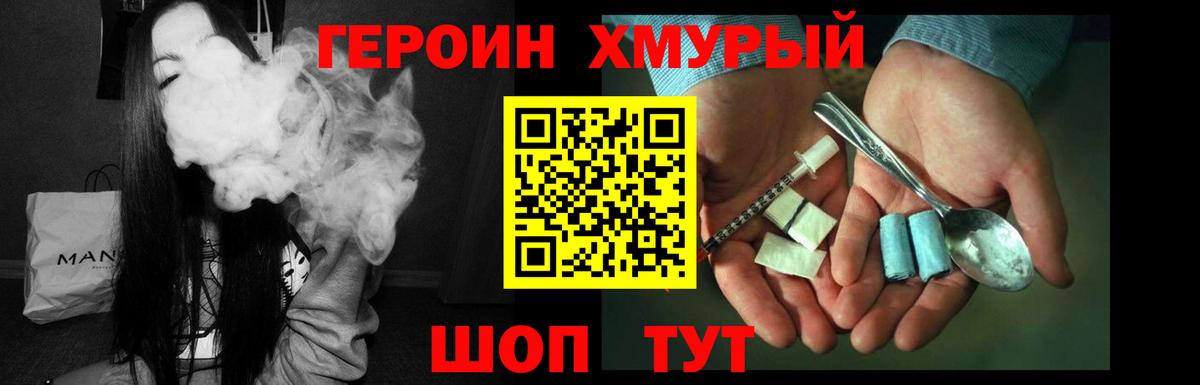 ГЕРОИН белый  Героин  Кольчугино  Вход с VPN 