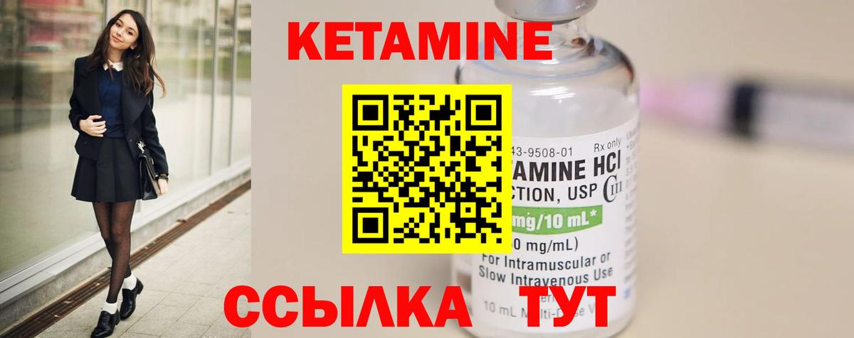 КЕТАМИН ketamine  Вход с VPN  Кольчугино 