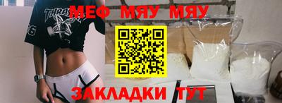 меф VHQ Гусиноозёрск
