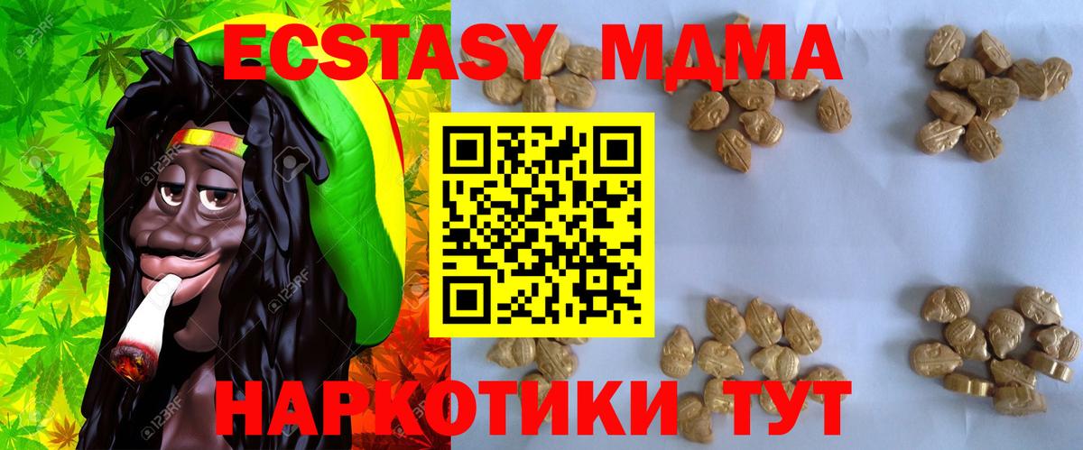 Кольчугино  МДМА кристаллы  Вход с VPN  MDMA  МДМА crystal 