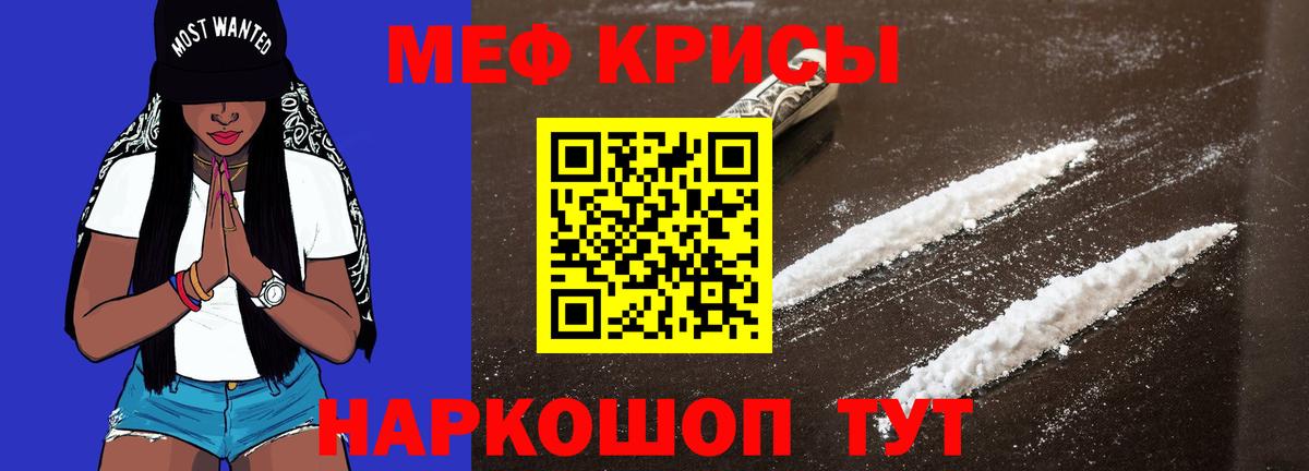 МЕФ  Вход с VPN  Кольчугино  Меф мяу мяу  МЕФ  МЯУ-МЯУ мяу мяу 