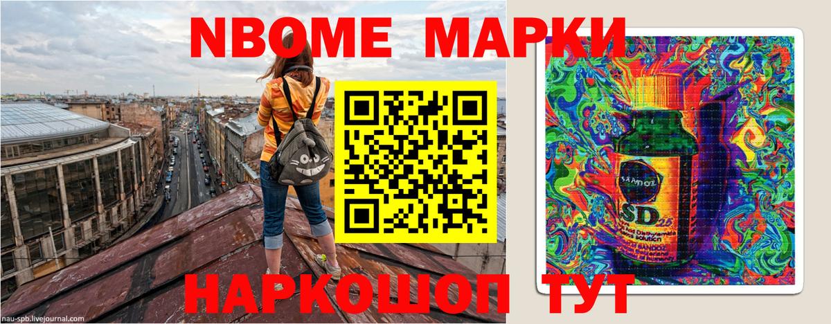 Марки NBOMe 1,8мг  Вход с VPN  Кольчугино 