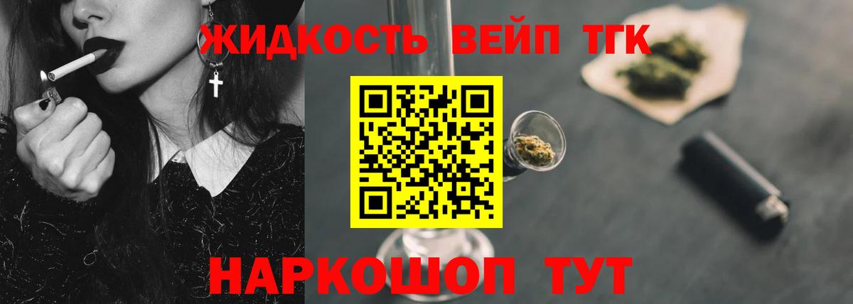 Дистиллят ТГК гашишное масло  ТГК THC oil  Кольчугино  Вход с VPN 